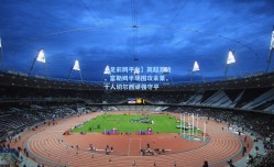 【足彩网平台】英超激战，富勒姆半场围攻未果，十人切尔西顽强守平