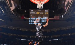 足彩网赛事中心|帕克推崇鲁本-内维斯，曼联中场稳定的理想人选