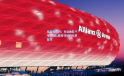 足彩网官网：命运由你书写，团队精神铸就历史新篇章