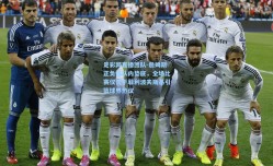 足彩网直播团队-詹姆斯正负值队内垫底，全场比赛仅优于菲利波夫斯基引篮球界热议