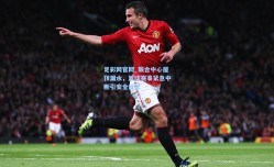 足彩网官网_联合中心屋顶漏水，篮球赛事紧急中断引安全反思