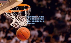 足彩网直播团队_肖像揭秘，浙江队新主帅的自我之路—勇敢面对嘲讽，毅然登陆中超