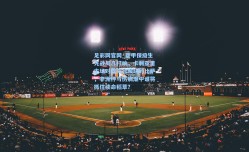 足彩网官网_意甲保级生死战周日打响，卡利亚里主场对阵阵容残缺的比萨，非洲杯与伤病潮中谁将抓住续命稻草？