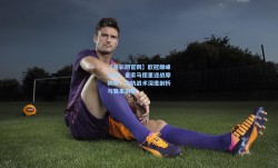 【足彩网官网】欧冠巅峰对决，皇家马德里迎战摩纳哥，攻防战术深度剖析与赛果前瞻