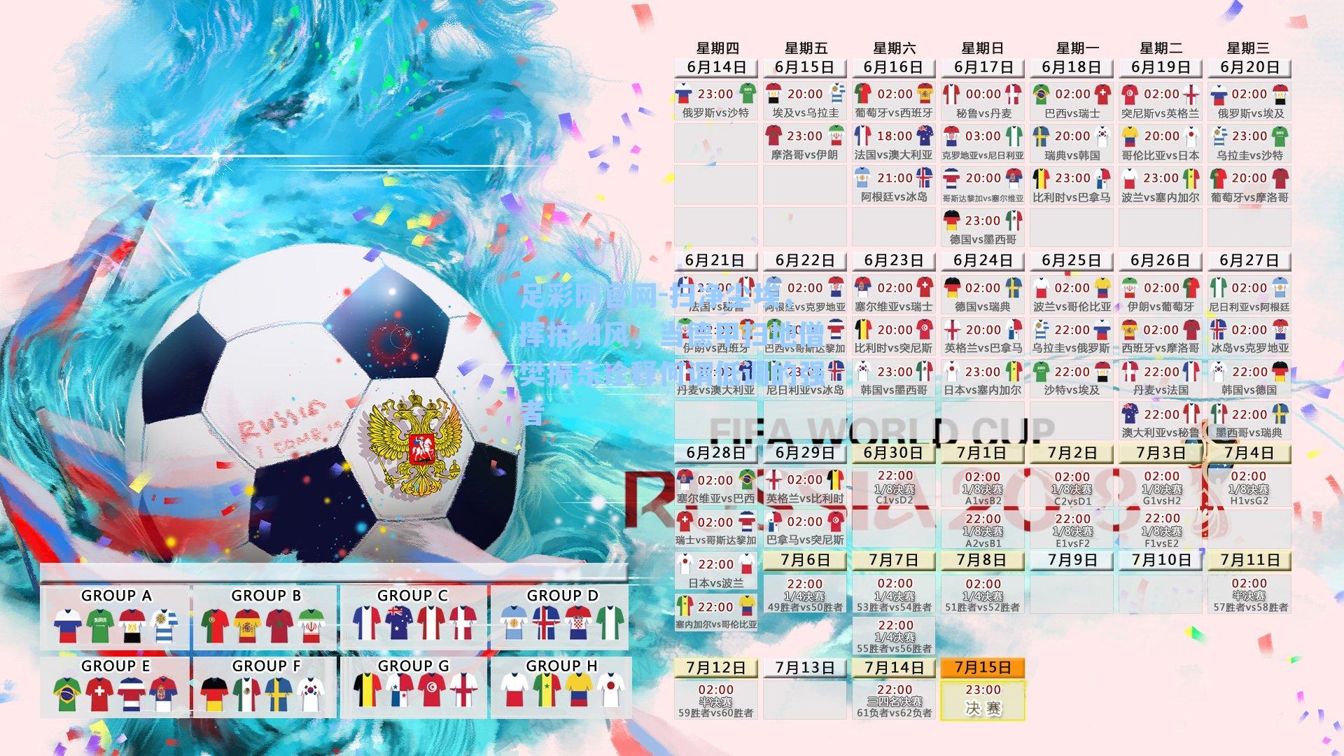 扫净尘埃,挥拍如风,当德甲扫地僧樊振东诠释何谓低调的强者