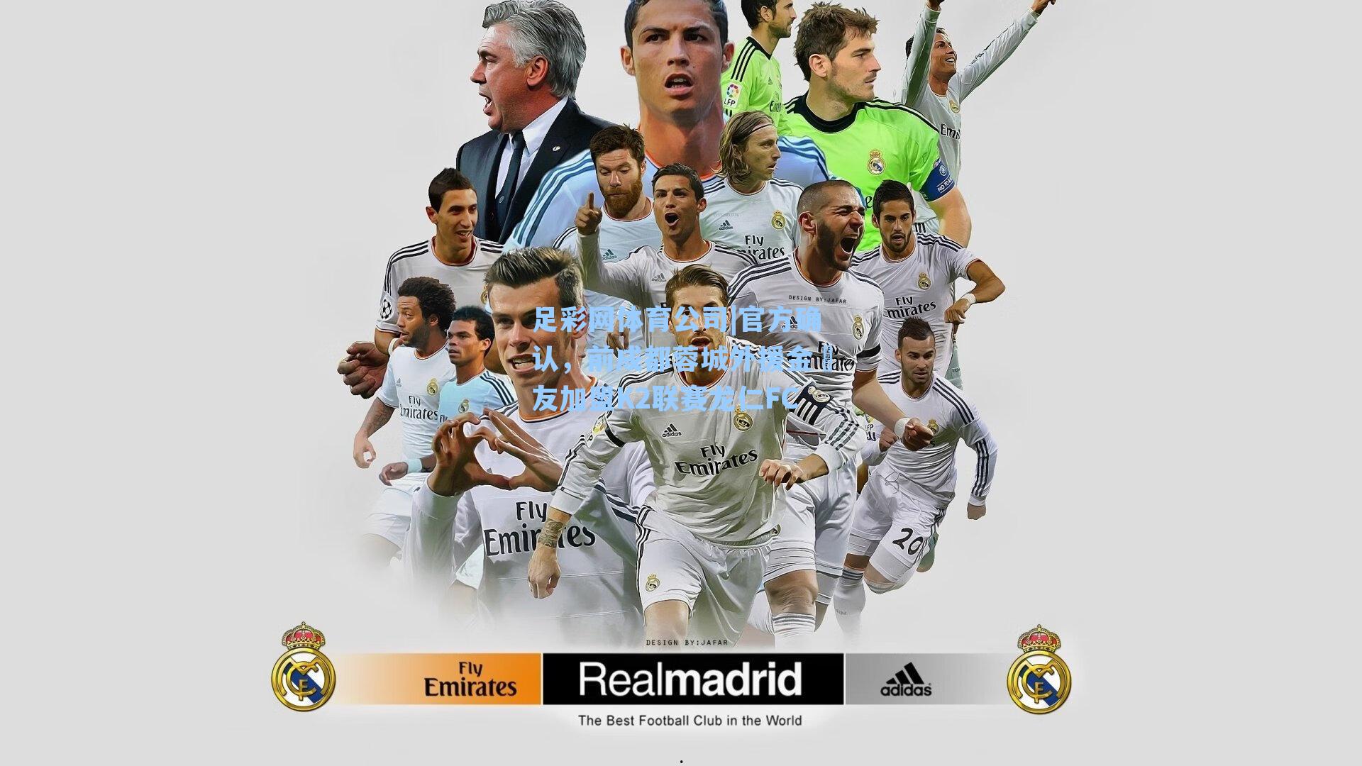 官方确认，前成都蓉城外援金敃友加盟K2联赛龙仁FC